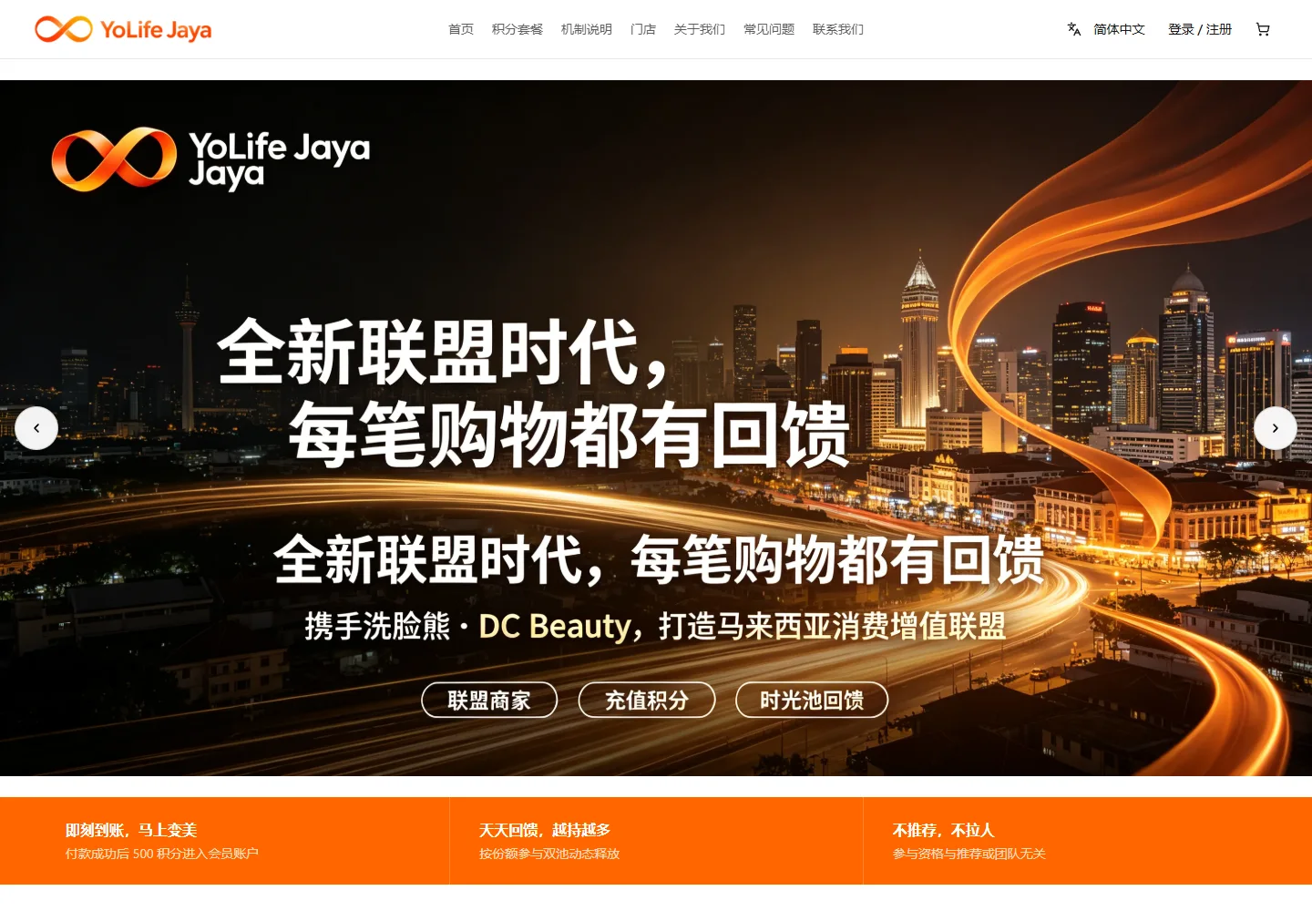 YoLife Jaya public website